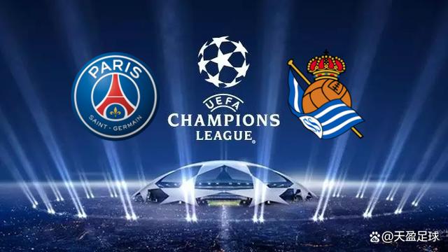 皇家社会主场告捷，欧冠大门已经摆开的简单介绍